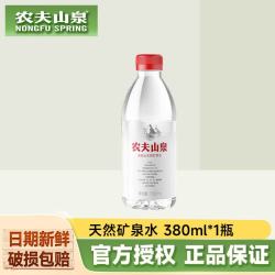 农夫山泉 天然矿泉水 380ml 便携装 380ml*1瓶