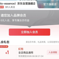 凯伊秀京东自营旗舰店入会领1元红包