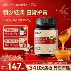 DNZ 麦卢卡蜂蜜(UMF5 )500g蜂蜜纯天然无添加滋补