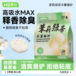 憨仕 纯木薯猫砂豆腐砂除臭近无尘植物混合膨润土矿砂幼猫不粘底防臭 万砂可混1.25KG*1袋 纯木薯猫砂