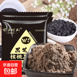 黑芝麻糊黑豆粉葛根山药玉米糊任选代餐早餐健康冲泡冲调饮品 黑芝麻糊20克*15袋