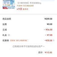 官方祛疤膏 6g硅酮凝胶