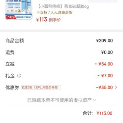 官方祛疤膏  6g硅酮凝胶
