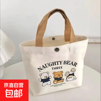 京喜 户外旅行帆布包女学生大容量帆布包单肩包便当包卡通手提包妈咪包 三只小熊帆布包