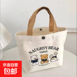京喜 户外旅行帆布包女学生大容量帆布包单肩包便当包卡通手提包妈咪包 三只小熊帆布包