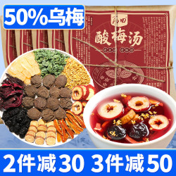 丙田 酸梅汤 575g 袋装