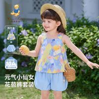 精典泰迪童装儿童套装夏季女童背心裤裙两件套中小童