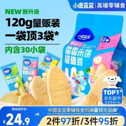 小鹿蓝蓝 婴幼儿香香米饼 3口味混合 宝宝零食儿童零食 超值装120g(60片)