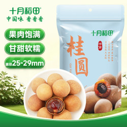 十月稻田 桂圆 500g