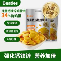 比逗仕 儿童钙铁锌鸡蛋饼 7g*30包