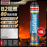 速的奥 B2阻燃填缝发泡胶 750ml
