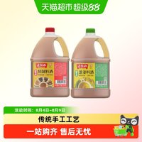 88VIP：老恒和 LAOHENGHE 老恒和宴会精制料酒 1.75L*2桶
