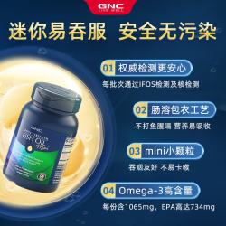 健安喜 三倍深海鱼油omega-3软胶囊dha epa辅助降血脂补脑 120粒