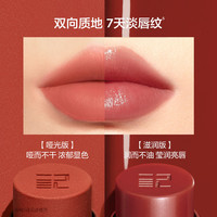 完美日记 第三代仿生膜精华口红滋润哑光唇张予曦同款