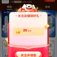 fairpure海外旗舰店关注20京豆
