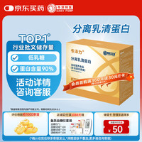 冬泽特医 DAISYFSMP） 冬泽力5分离乳清蛋白质粉 高蛋白动物蛋白营养品特膳固体饮料