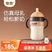 世喜 ppsu仿母乳断奶嘴大容量带重力球手柄300ml