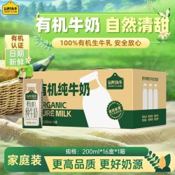 认养一头牛 有机纯牛奶200ml*16盒 自然有机学生奶营养早餐奶 礼盒 1箱5月底产