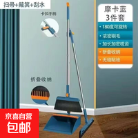京喜 扫把簸箕旋转一套组合家用套装质量折叠扫帚透明组新扫地三件套 折叠款蓝色-扫把