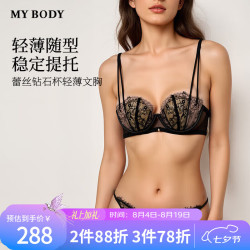 MY BODY mybody商场同款内衣女大胸显小精美花型性感蕾丝轻薄文胸胸罩 单件装