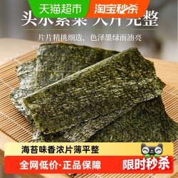 港苔滋味 寿司海苔 25g 1袋