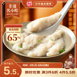 海欣 非遗小吃福州鱼滑206g鱼糜≥65%火锅食材速食早餐夜宵开学季