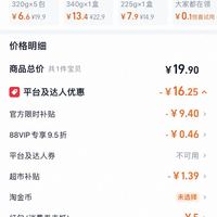 订单截图缩略图