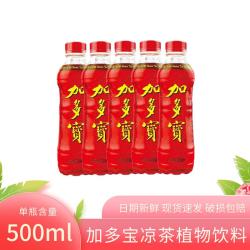 加多宝 凉茶植物饮料500ml瓶装饮品怕上火喝加多宝 加多宝凉茶500ml*5瓶