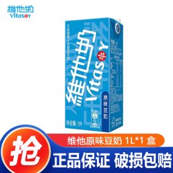 维他奶 维他原味豆奶1L*12盒装2盒装1升大瓶装低脂0胆固醇豆奶饮品 原味豆奶 1L*1盒