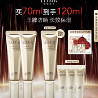 怡丽丝尔 优悦活颜金管防晒霜SPF50+35ml*2美白七夕礼物女
