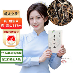 金馆长 福鼎白茶老寿眉十年陈化白茶2014年高山日晒茶叶礼物 50克自饮装