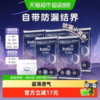 移动端、88VIP：卡布 星空城堡婴儿拉拉裤