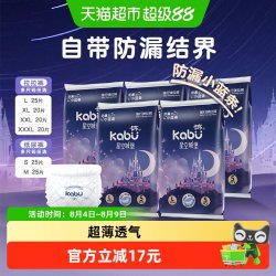 卡布 星空城堡婴儿拉拉裤