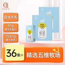 认养 儿童牛奶3.3g纯牛奶 儿童学生营养早餐全脂牛奶125ml*18*2提