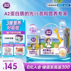 a2 牛奶臻自高  A2蛋白 CBP 儿童成长牛奶 125ml*16 丁香妈妈推荐