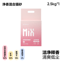 88VIP：网易严选 四合一混合猫砂2.5kg×4包豆腐砂无尘除臭结团植物除臭