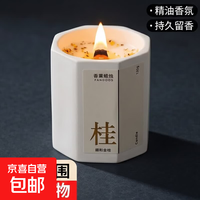 京喜 桂花香薰蜡烛卧室家用房间持久熏香女生小众高级礼物伴手精油香氛 满陇桂雨 _满室桂花香_-热销
