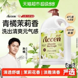 澳雪 经典净护沐浴露青橘茉莉花香保湿沐浴乳清爽舒缓大容量家庭装