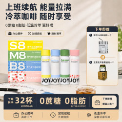 JOYINBAG 兜饮氮气咖啡浓缩速溶黑咖啡液40倍浅中烘0脂冷萃咖啡多罐装 4罐 混合搭配默认赠杯子