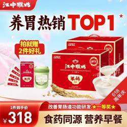 江中 猴姑米稀米糊 原味 30g*60袋