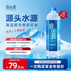 舒达源 天然苏打水 无糖无气 低氘水碱性水 饮用天然水 1.5L*6瓶/箱泡茶 定期购【自选分期配送2