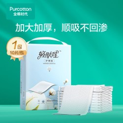 全棉时代 轻肤理产褥垫孕妇产后专用一次性隔尿垫片成人护理姨妈垫