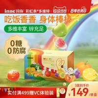 移动端：inne AD多维锌儿童 维生素B族30条