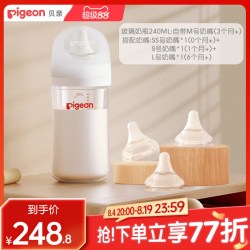 贝亲 经典自然实感系列 玻璃奶瓶套装