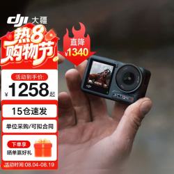 大疆 Osmo Action 4 运动相机 标准套装
