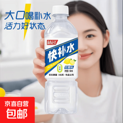 京喜 体迅 快补水 柠檬味电解质饮料 运动健身饮品 530mL*2瓶