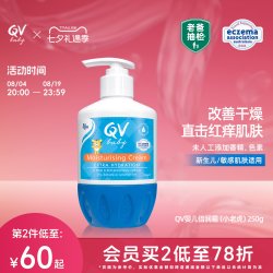QV 小老虎倍润婴儿面霜