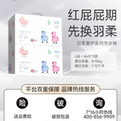 BBG 2提BBG羽柔奢护拉拉裤敏感肌婴儿尿不湿超薄学步裤