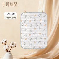 移动端:十月结晶 月结晶 SH1210 婴儿隔尿垫 纯棉云朵