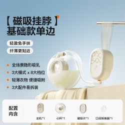 Phanpy 免手扶双边电动吸奶器静音全自动单边便携挤集奶器挂脖